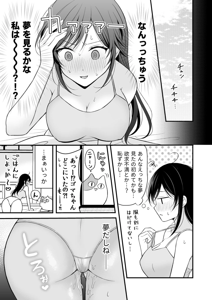 （同人誌）　［杏里まある］　幽霊くんに夜ごと乳首とクリを舐めしゃぶられる一週間　（オリジナル）　［DL版］ 21ページ