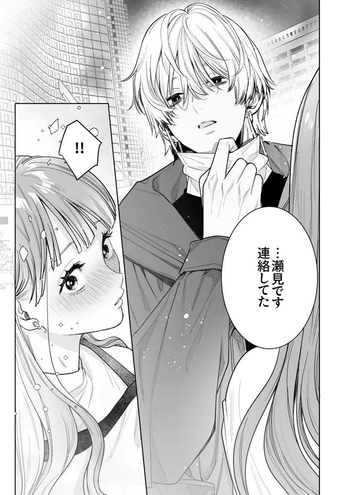 （同人誌）　［THE猥談　（とやま十成）］　古参ファンの私が、推しにクリ責めされるなんて…　（オリジナル）　［DL版］ 5ページ