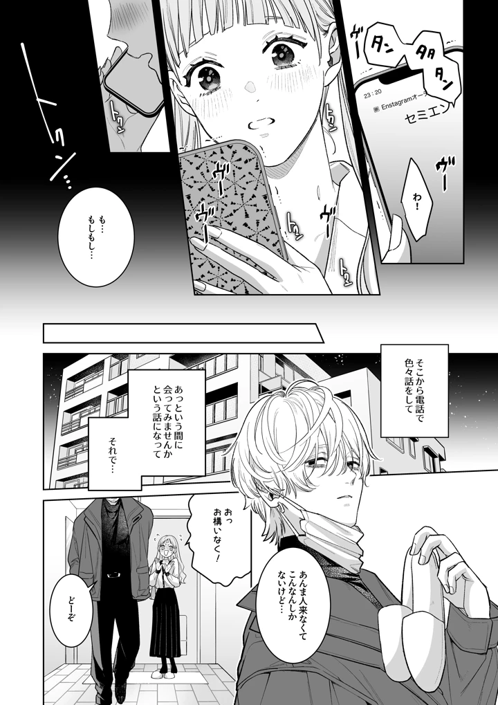（同人誌）　［THE猥談　（とやま十成）］　古参ファンの私が、推しにクリ責めされるなんて…　（オリジナル）　［DL版］ 12ページ