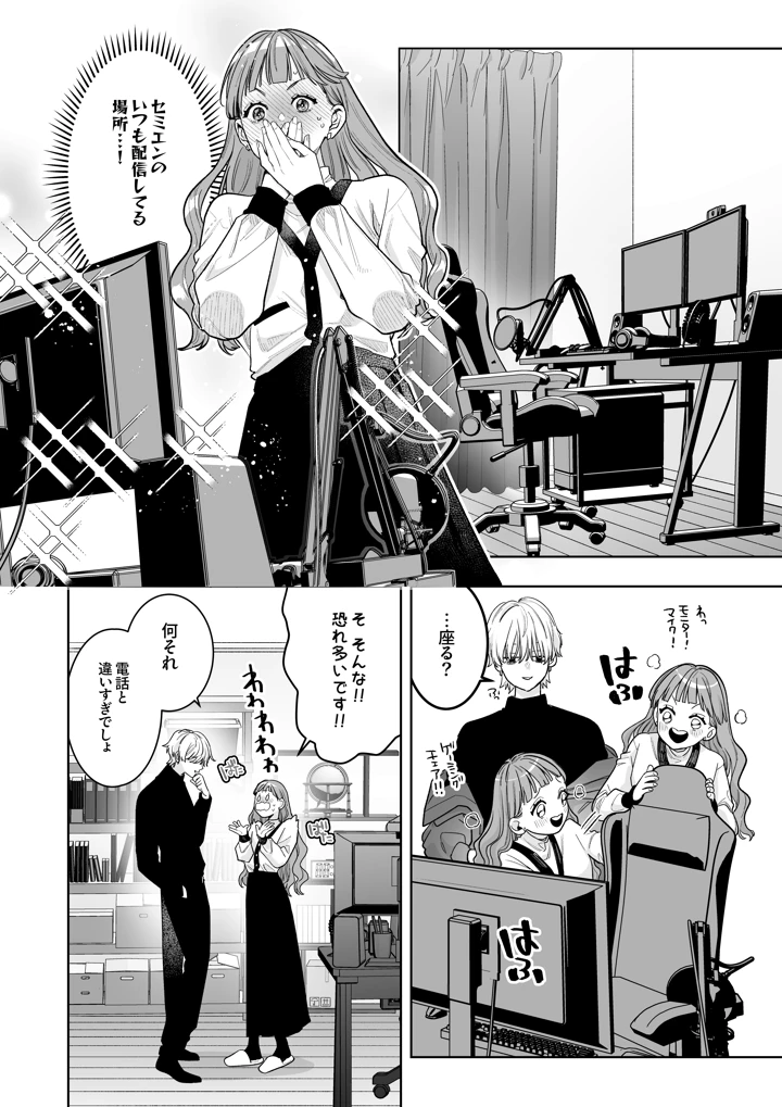 （同人誌）　［THE猥談　（とやま十成）］　古参ファンの私が、推しにクリ責めされるなんて…　（オリジナル）　［DL版］ 14ページ