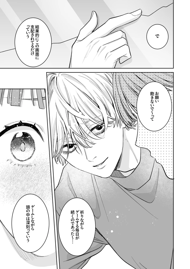 （同人誌）　［THE猥談　（とやま十成）］　古参ファンの私が、推しにクリ責めされるなんて…　（オリジナル）　［DL版］ 17ページ