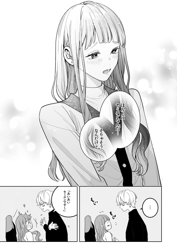 （同人誌）　［THE猥談　（とやま十成）］　古参ファンの私が、推しにクリ責めされるなんて…　（オリジナル）　［DL版］ 19ページ