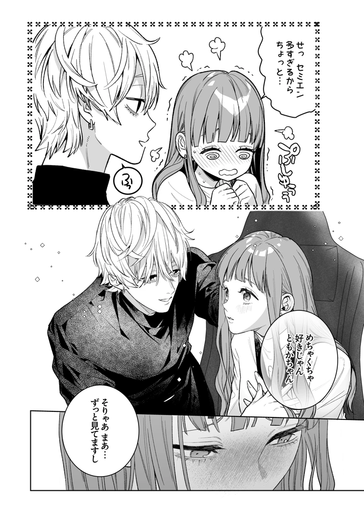 （同人誌）　［THE猥談　（とやま十成）］　古参ファンの私が、推しにクリ責めされるなんて…　（オリジナル）　［DL版］ 20ページ