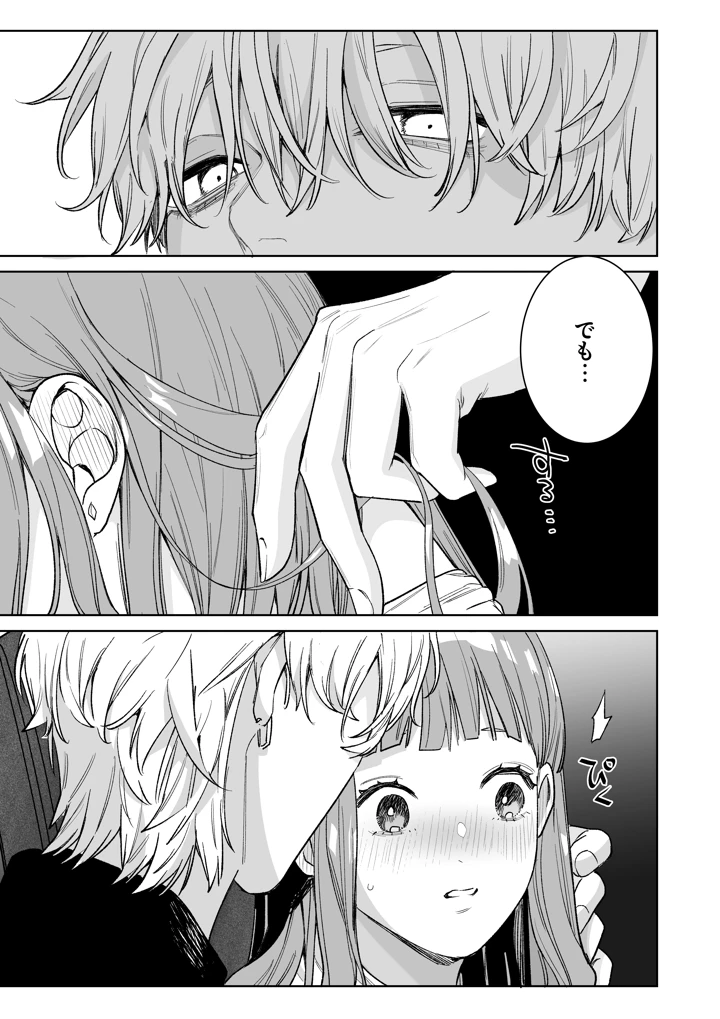 （同人誌）　［THE猥談　（とやま十成）］　古参ファンの私が、推しにクリ責めされるなんて…　（オリジナル）　［DL版］ 21ページ