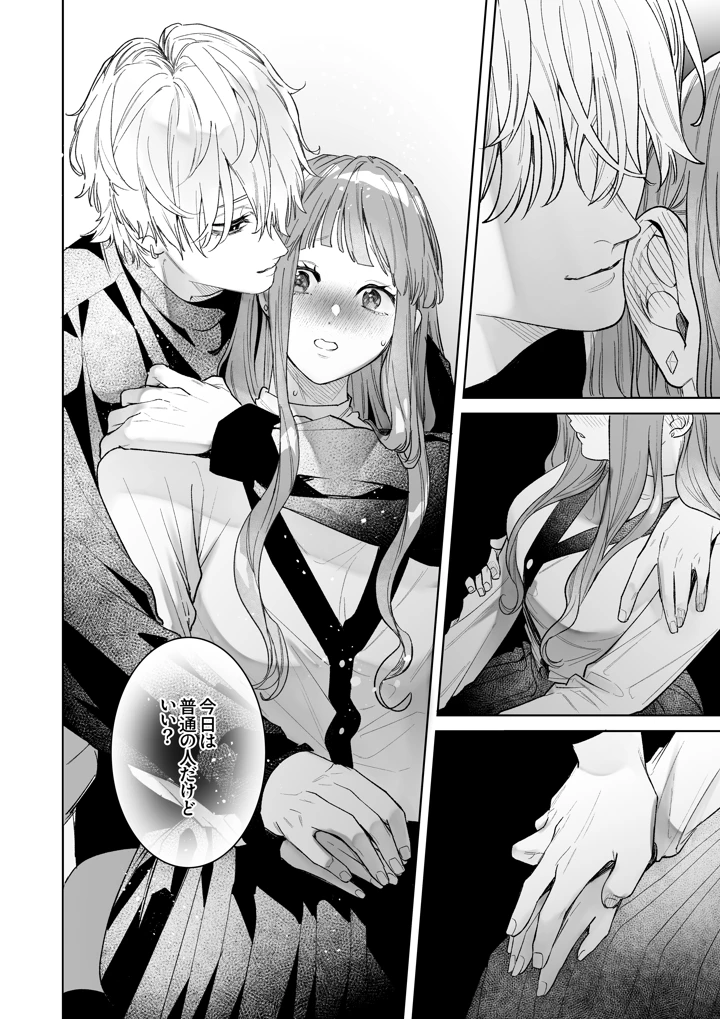 （同人誌）　［THE猥談　（とやま十成）］　古参ファンの私が、推しにクリ責めされるなんて…　（オリジナル）　［DL版］ 22ページ