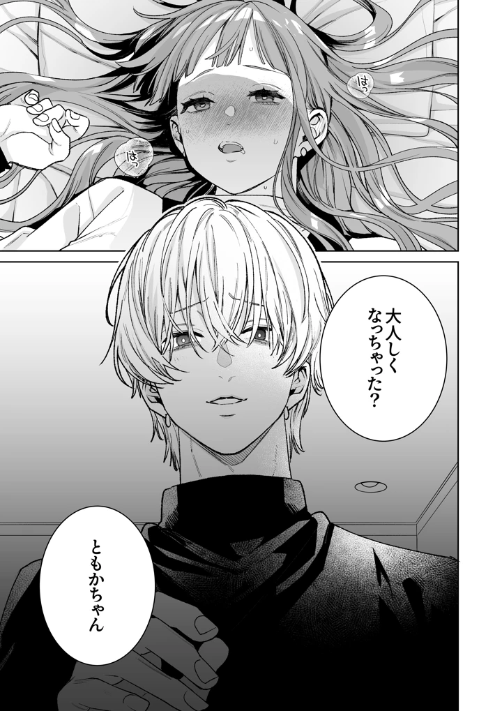 27ページ目