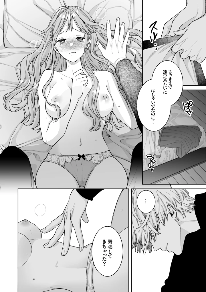 28ページ目
