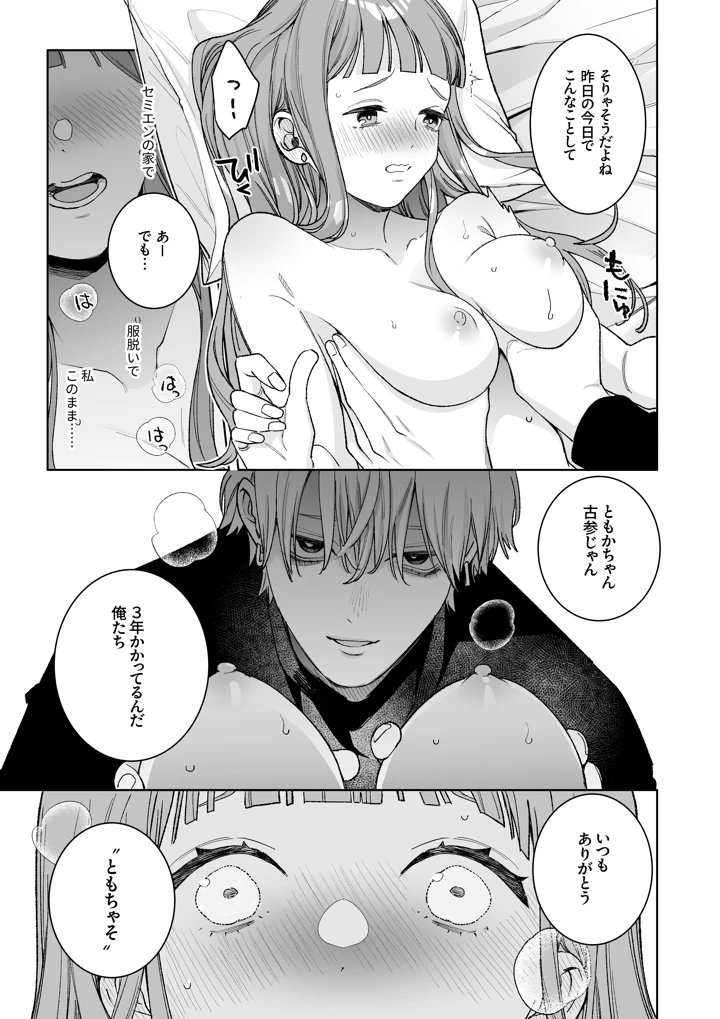 29ページ目