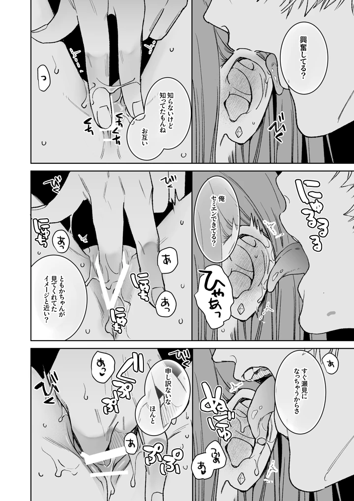 32ページ目