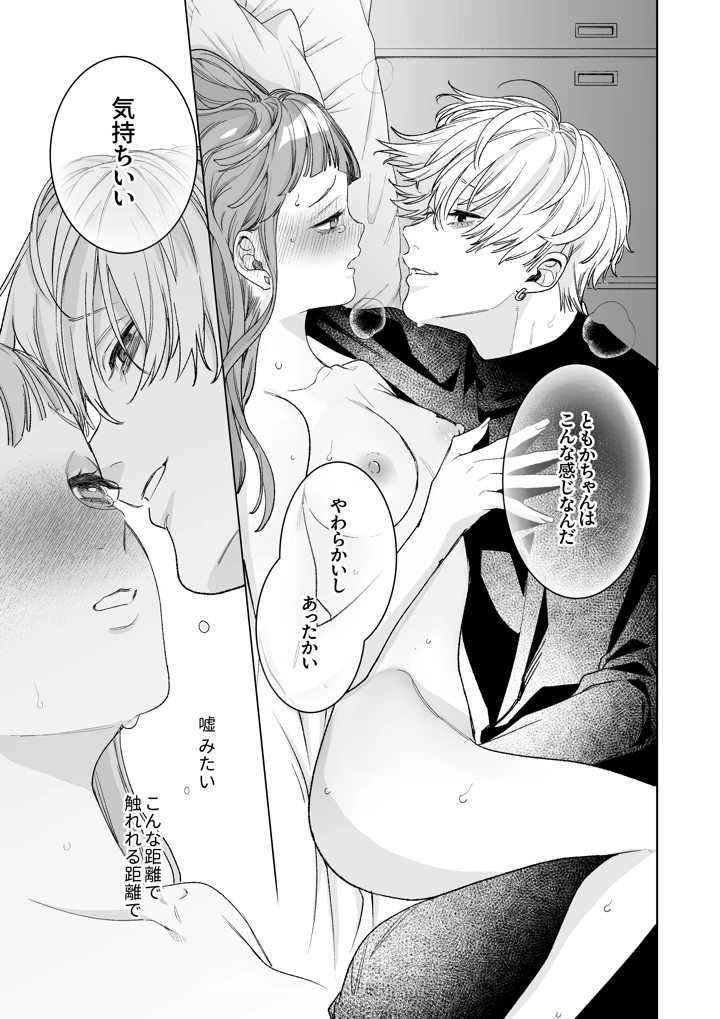 33ページ目