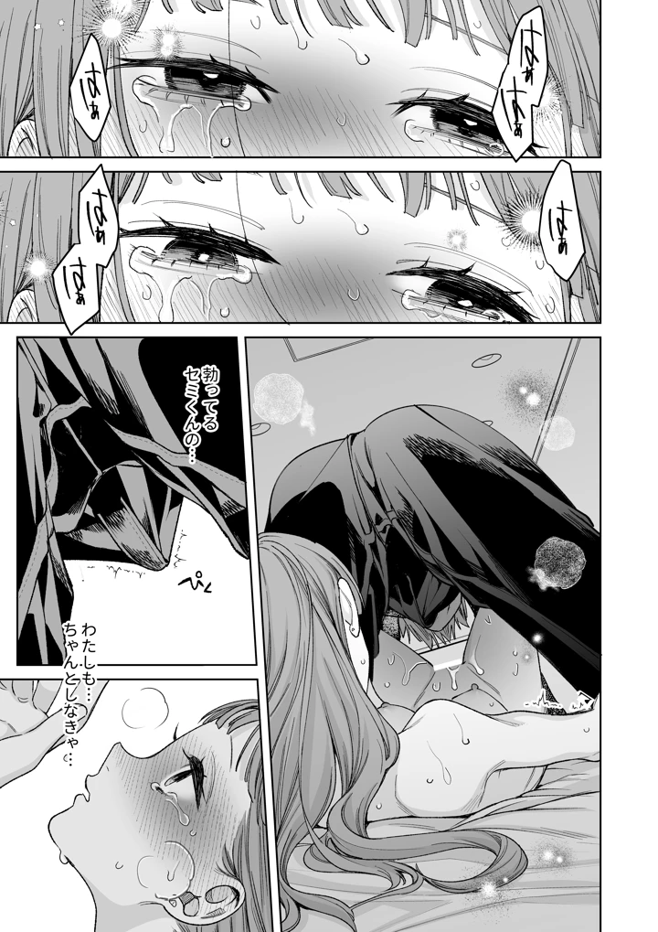 45ページ目