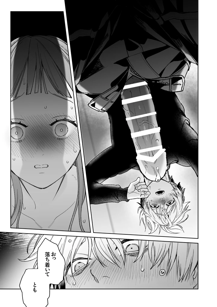 49ページ目