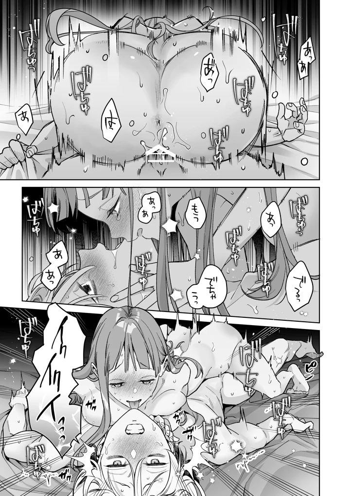 61ページ目