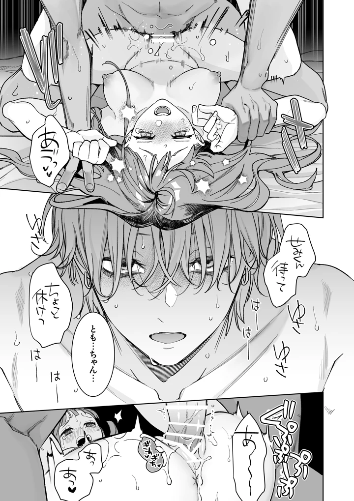 67ページ目