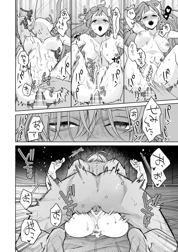 68ページ目