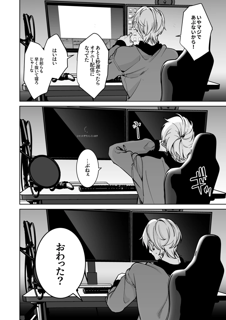 74ページ目