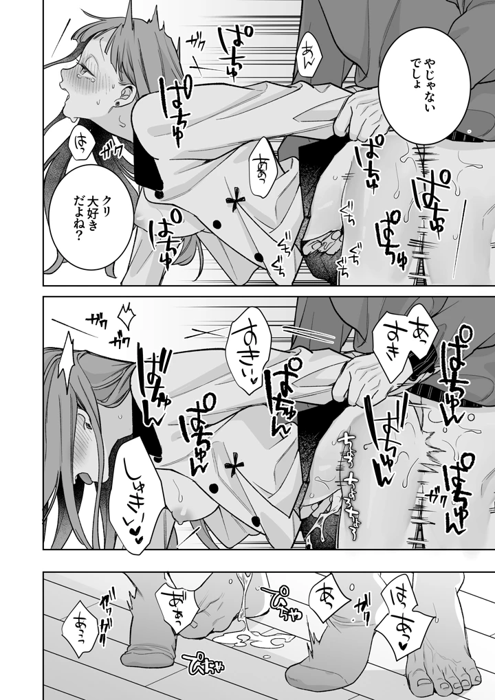 78ページ目