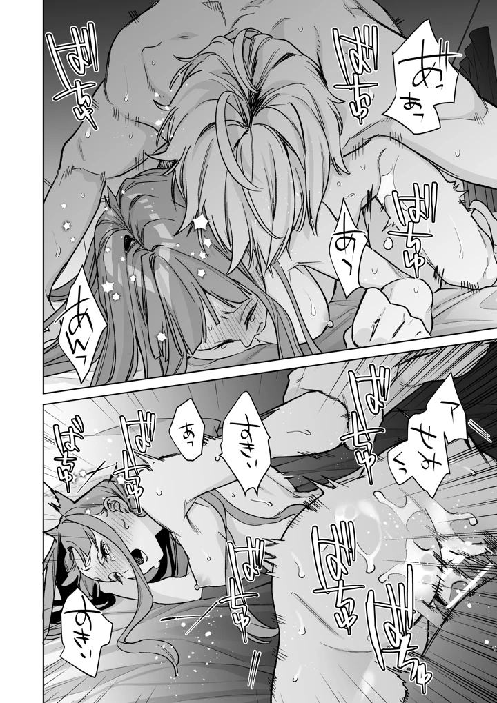 86ページ目