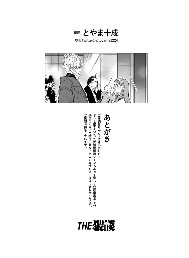 91ページ目