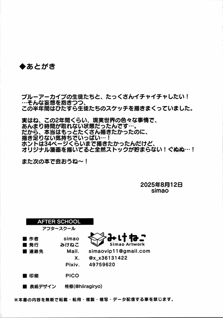 25ページ目
