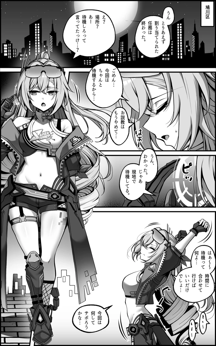 （同人誌）　［Paya8］　私が『オナホ』なんかになるわけないじゃん　（崩壊：スターレイル） 4ページ