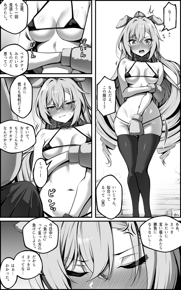 （同人誌）　［Paya8］　私が『オナホ』なんかになるわけないじゃん　（崩壊：スターレイル） 14ページ