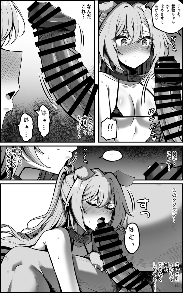 （同人誌）　［Paya8］　私が『オナホ』なんかになるわけないじゃん　（崩壊：スターレイル） 15ページ