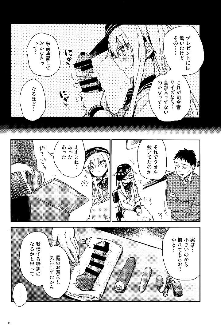 （同人誌）　（C107）　［infinity　line　（三郷なな）］　信頼できる秘書艦の補強改修　（艦隊これくしょん　-艦これ-） 7ページ