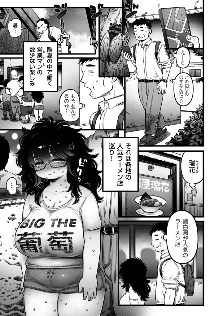 （成年コミック）　［雑誌］　COMIC　クリベロン　DUMA　2026年8月号　Vol.87　［DL版］ 3ページ
