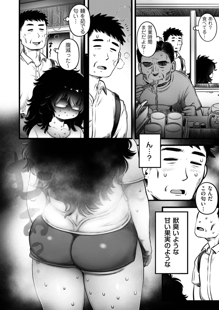 （成年コミック）　［雑誌］　COMIC　クリベロン　DUMA　2026年8月号　Vol.87　［DL版］ 4ページ