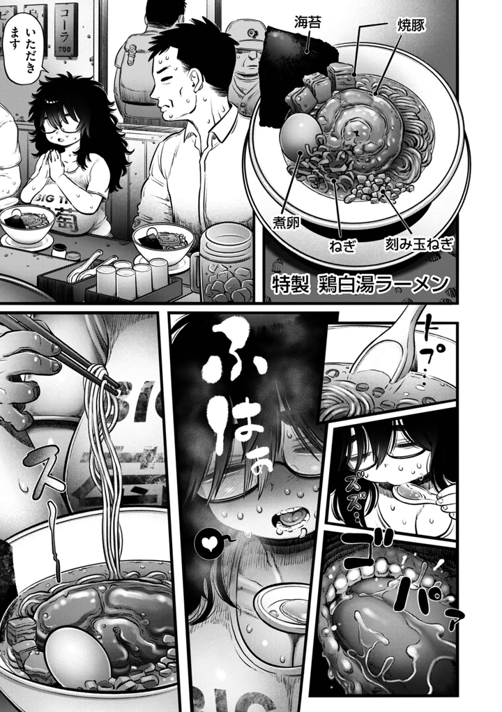 （成年コミック）　［雑誌］　COMIC　クリベロン　DUMA　2026年8月号　Vol.87　［DL版］ 9ページ