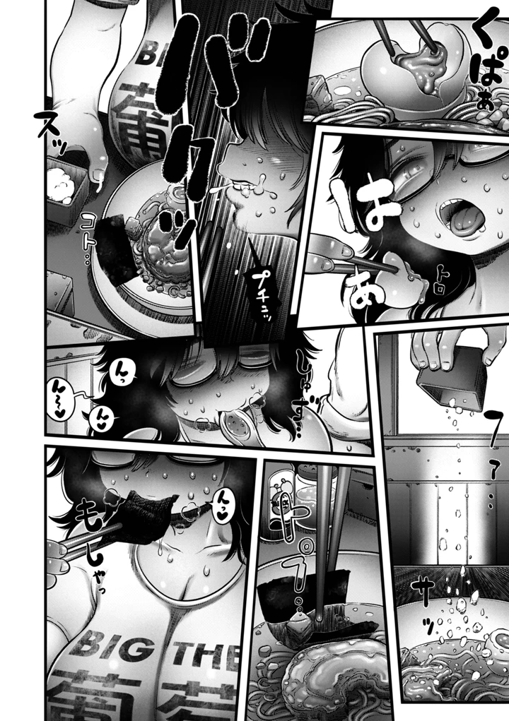 （成年コミック）　［雑誌］　COMIC　クリベロン　DUMA　2026年8月号　Vol.87　［DL版］ 12ページ