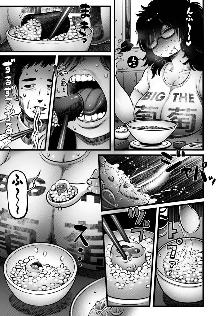 （成年コミック）　［雑誌］　COMIC　クリベロン　DUMA　2026年8月号　Vol.87　［DL版］ 13ページ