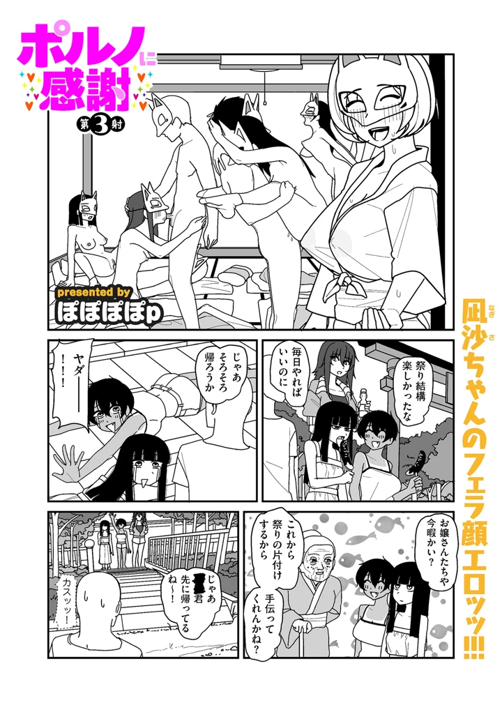 91ページ目