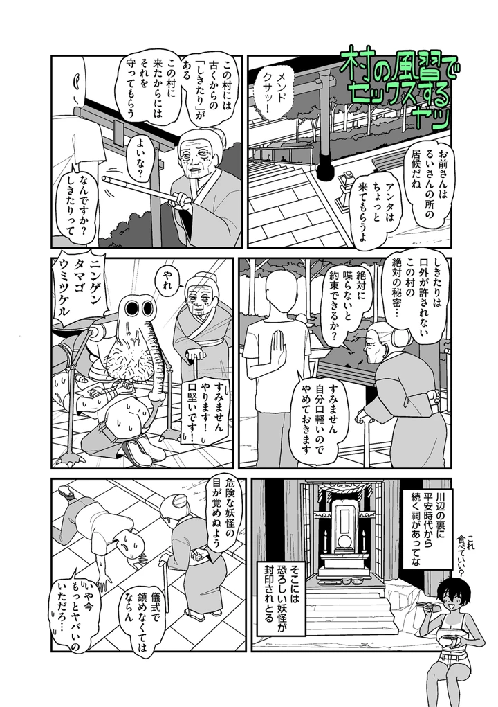 92ページ目