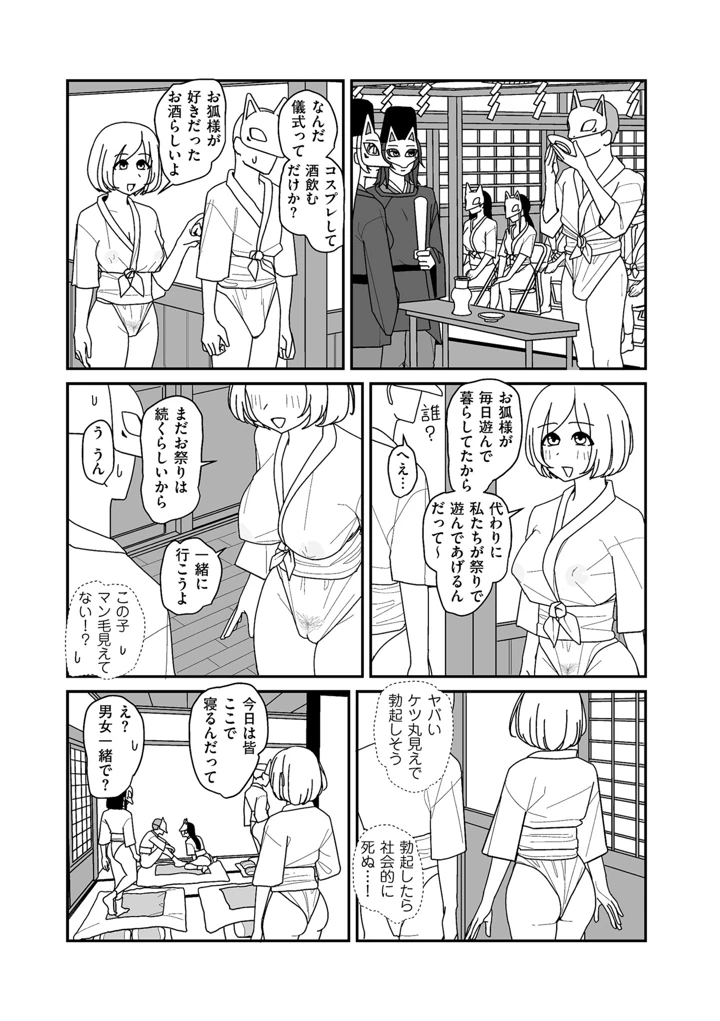 93ページ目