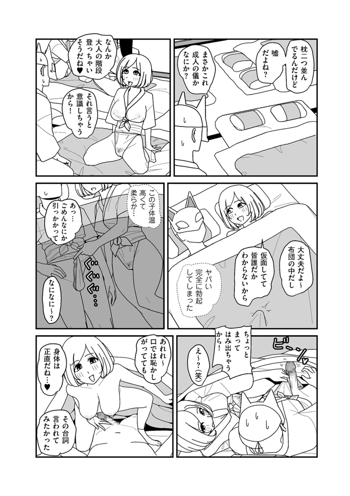 94ページ目