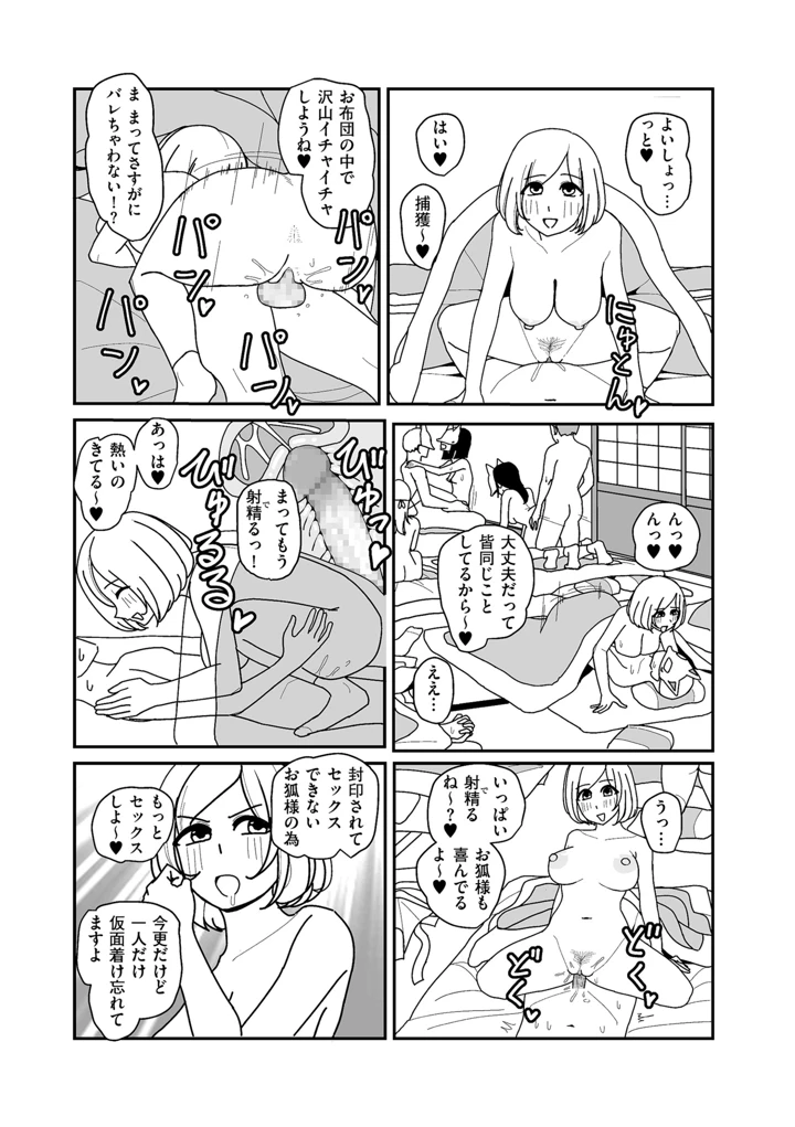 95ページ目