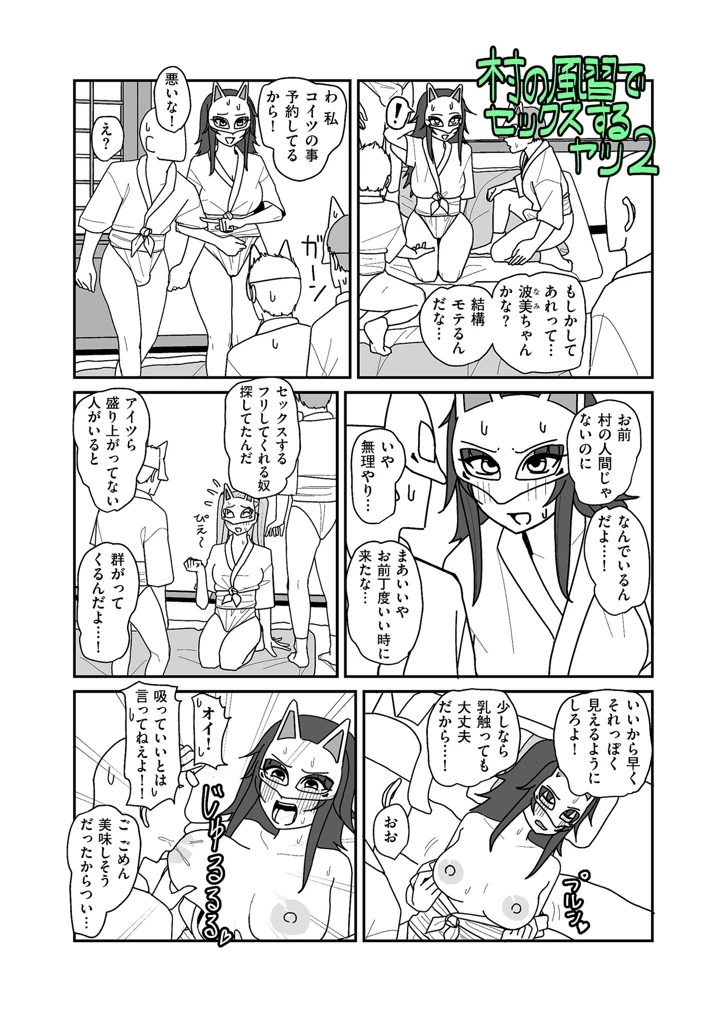 96ページ目