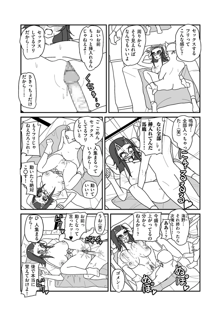 97ページ目
