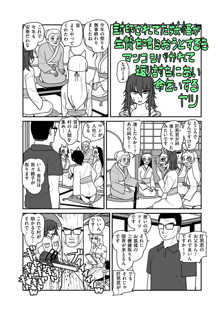 98ページ目