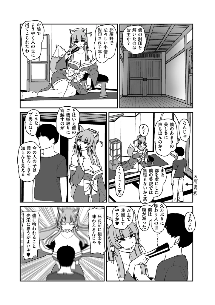 99ページ目