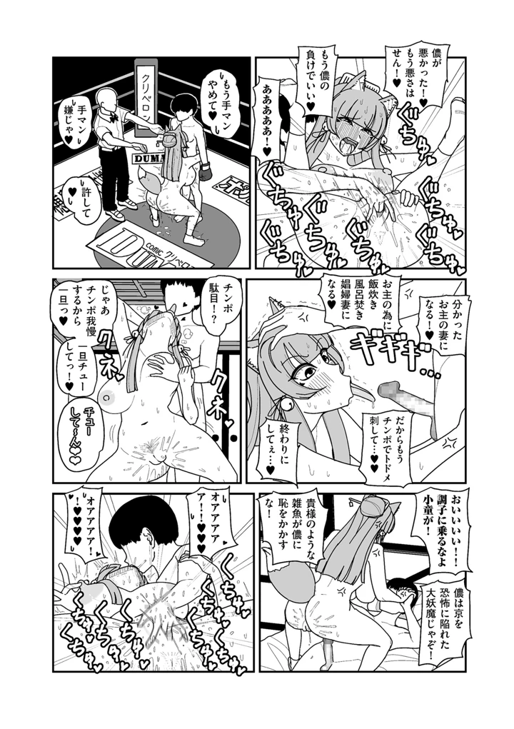 100ページ目
