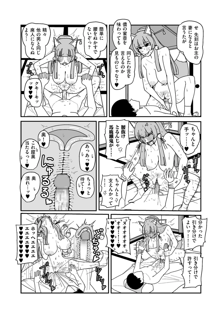 101ページ目