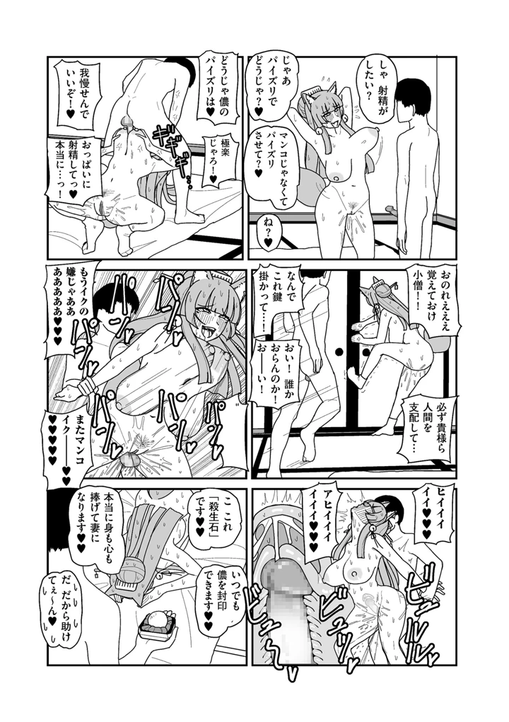 103ページ目