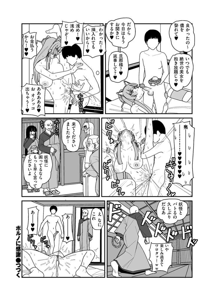 104ページ目