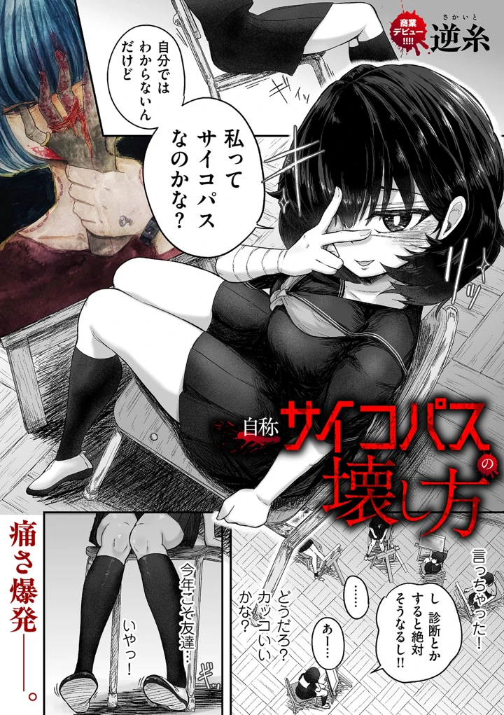 108ページ目