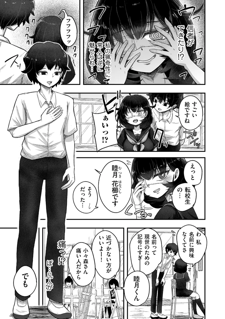 109ページ目