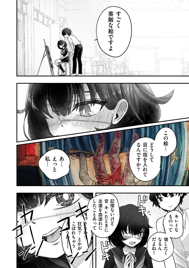 110ページ目