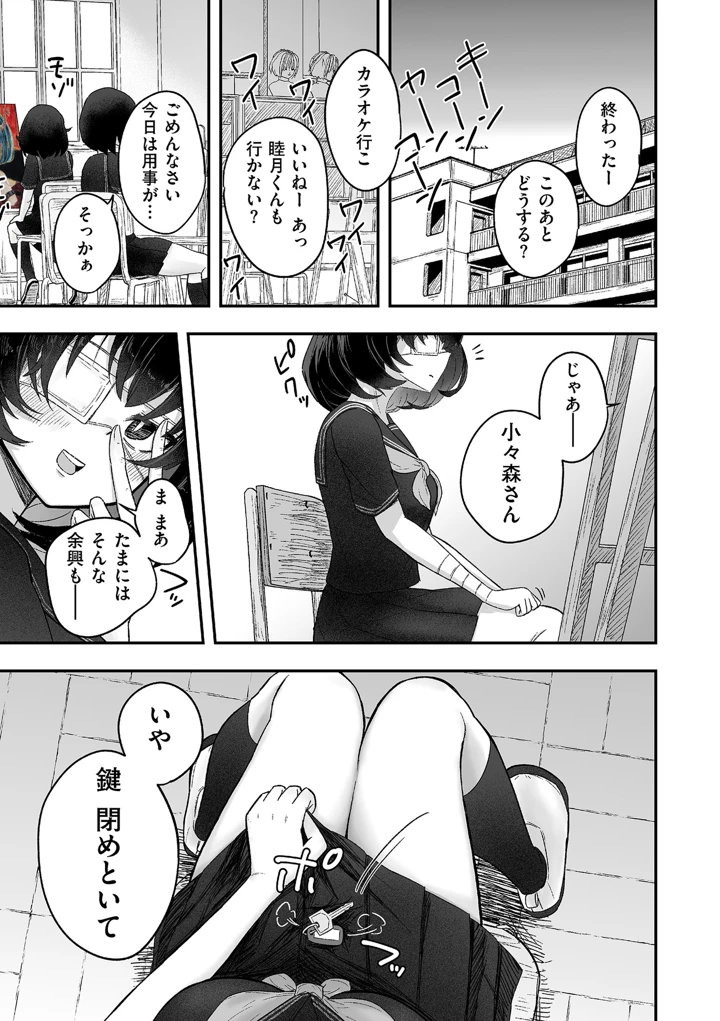 111ページ目